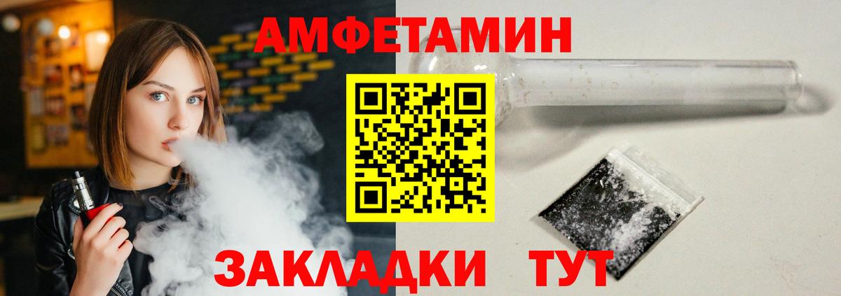 АМФЕТАМИН Premium Губаха