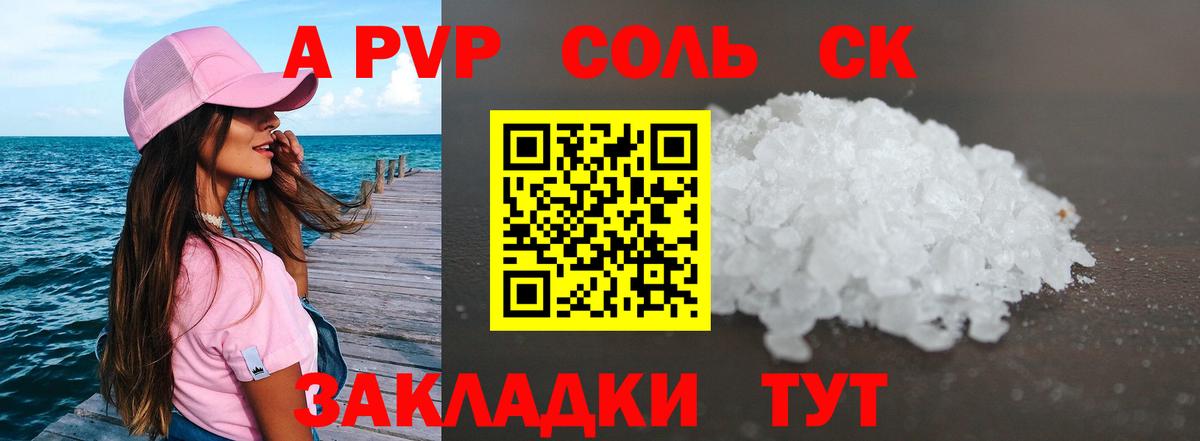 Alpha PVP Crystall  APVP Crystall  Губаха  APVP мука  Вход с VPN 
