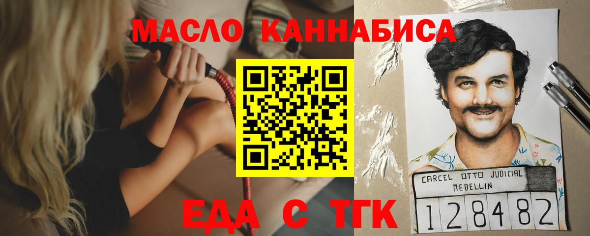 Губаха  Еда ТГК марихуана  Вход с VPN 