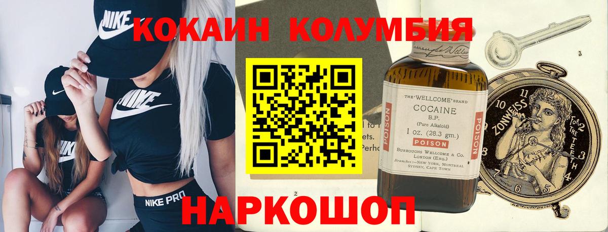Cocaine Колумбийский Губаха