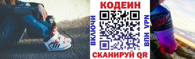 Кодеин Purple Drank  Губаха 