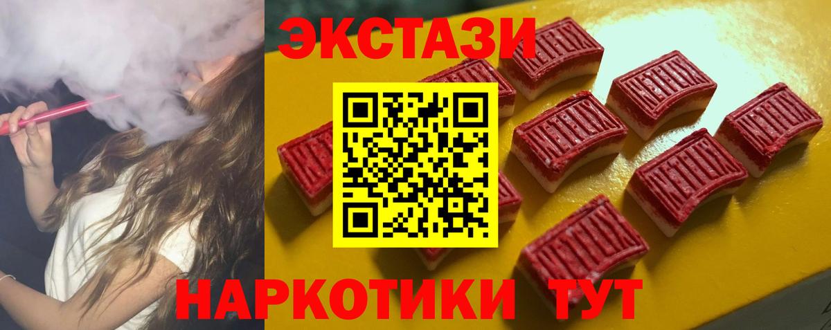 Губаха  Ecstasy  Ecstasy TESLA  МЕГА зеркало  Ecstasy бентли  Вход с VPN 