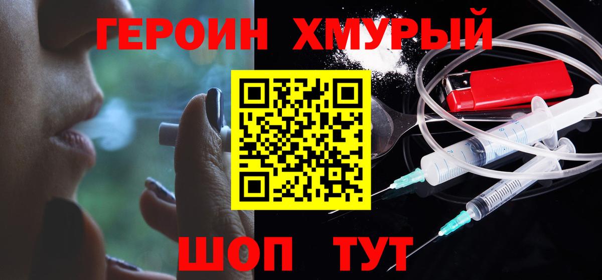ГЕРОИН афганец  Вход с VPN  Губаха 