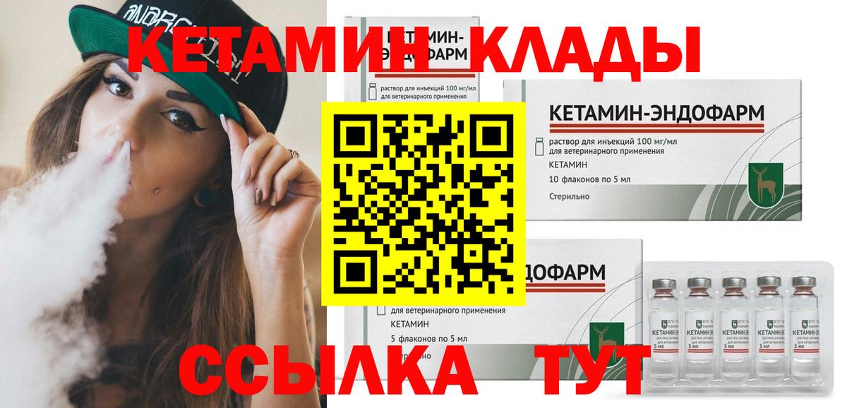 КЕТАМИН ketamine  Вход с VPN  КЕТАМИН VHQ  Губаха 