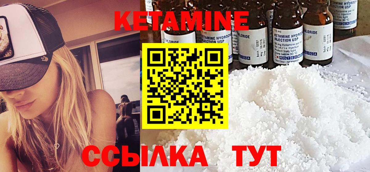 КЕТАМИН ketamine Губаха