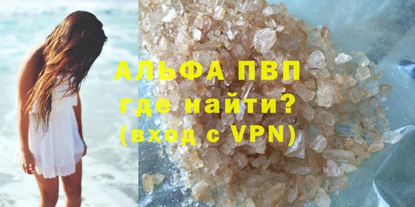 ALPHA PVP Беломорск