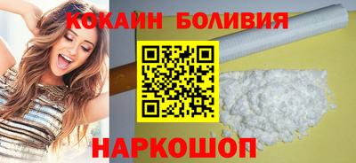 кокаин премиум Бийск