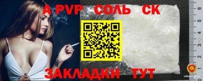 Альфа ПВП Беслан