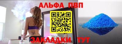Альфа ПВП Беслан