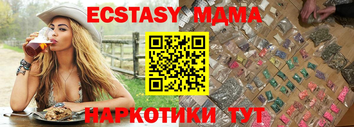 МДМА молли Губаха