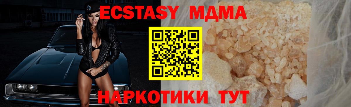 MDMA  MDMA Molly  Губаха  Вход с VPN  MDMA Molly 