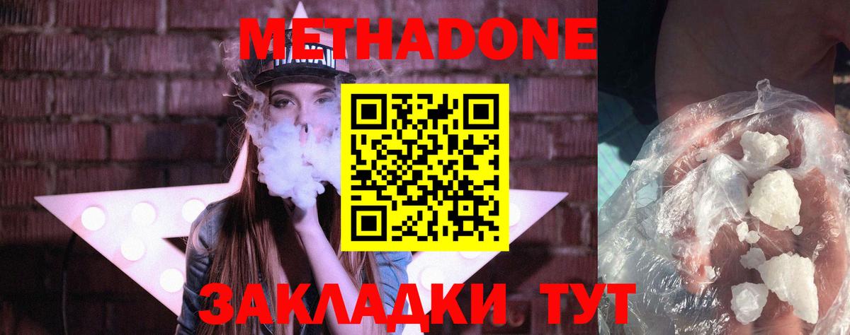 Губаха  Метадон мёд  Вход с VPN  Метадон methadone 