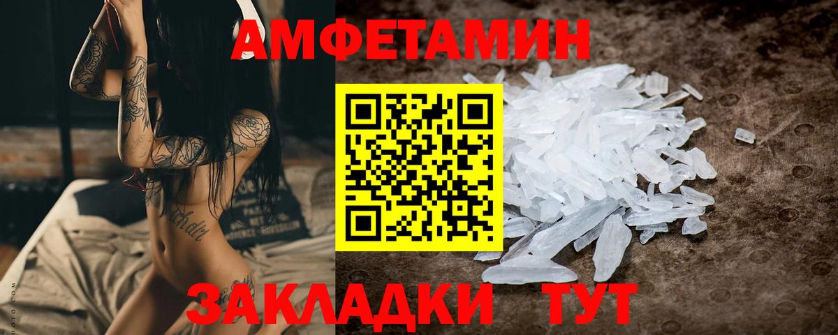 Первитин  Вход с VPN  Первитин Methamphetamine  Губаха  Первитин Methamphetamine 