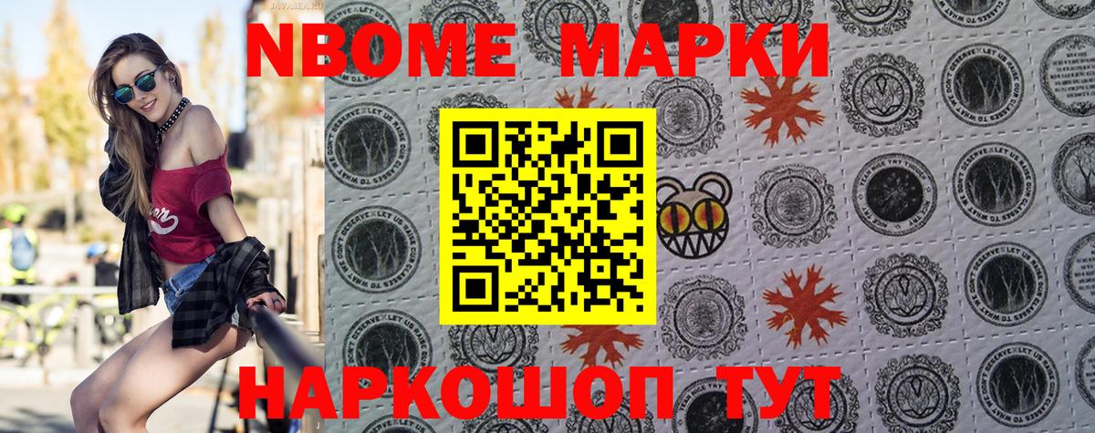 Губаха  Наркотические марки 1,8мг  Вход с VPN  Наркотические марки  Наркотические марки 1,8мг 