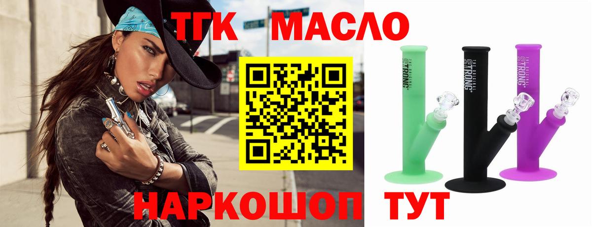 Губаха  Дистиллят ТГК Wax  Вход с VPN 