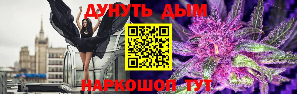 Канабис Bruce Banner Губаха